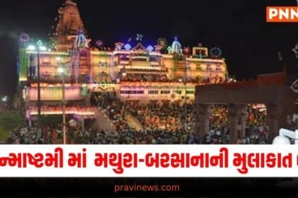 Janmashtami 2024,krushna janmastmi 2024,Pooja,Worship,કૃષ્ણ જન્માષ્ટમી, કૃષ્ણજન્મ,