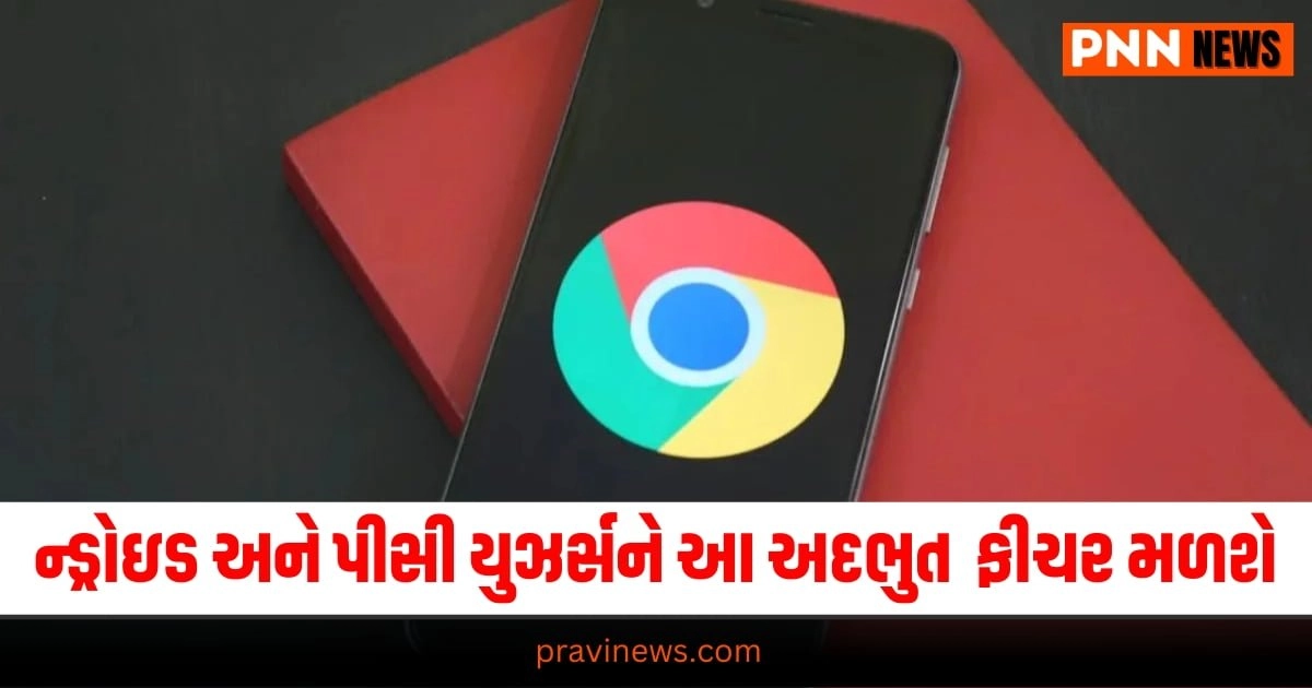 latest useful technology news, Google Chrome safety tool, Google Chrome news fweaturs , latest Google update, top Chromes password safety tool, news update ogf google , news technology , 