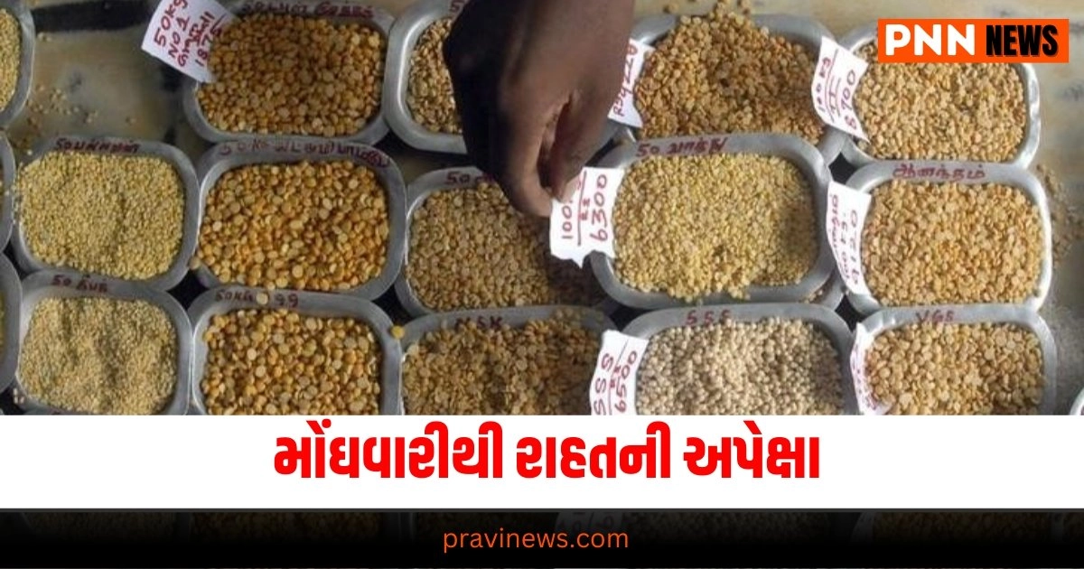 Business News "CPI inflation, food inflation, pulses crop, pulses import,મોંઘવારી, હવામાન , કઠોળ, તેલીબિયાં, Edible Oil, oil price, india, Business, Inflation Edible Oil Price, Edible oil, Edible latest oil prices, Mustard Oil, Mustard Oil price, refined oil, business news, Mustard Oil Price, oil price update, Edible Oil Price today, Edible Oil Price update, ખાદ્ય તેલના ભાવ, ખાદ્ય તેલના ભાવમાં ઘટાડો, આજના તેલના ભાવ"