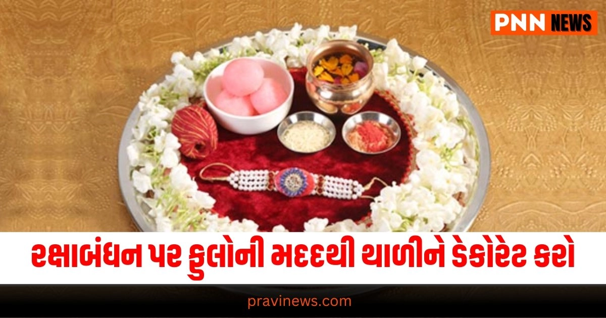 rakhi 2024 date, rakshabandhan kab hai, raksha bandhan 2024 date, rakhi purnima kab hai, rakhi tilak ka samay, raksa bandan muhurat 2024, sawan purnima kab hai, raksha bandhan vidhi, rakhi puja samagri, Rakshabandhan bhadra ka samaynsawan purnima 2024 date