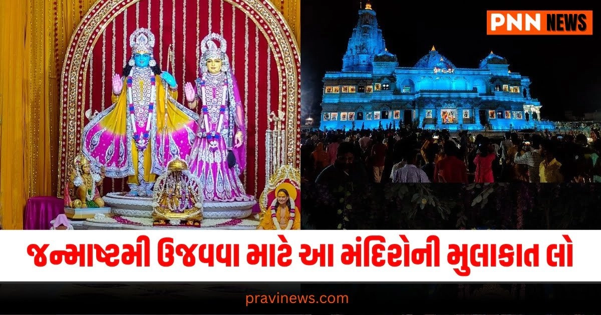 "Famous Temples in Dwarka to Visit, List of Temples in Dwarka, Dwarkadhish Temple, Janmashtami 2024, Places To Visit Near Dwarka, Famous Temple In Dwarka Gujarat Dwarka Gujara Travel Tourism, Temples in Dwarka, Gujarat Tourism, Mandir in Dwarka, Mandir In Dwarka Gujarat, Temples in Dwarka To Visit in August, Temples in Dwarka 2024, Janmashtami 2024, Janmashtami, Krishna Janmashtami 2024, Krishna Janmashtami, દ્વારકા, દ્વારકામાં મંદિરો,   ગુજરાત પ્રવાસન,  દ્વારકામાં જોવાલાયક સ્થળો, દ્વારકામાં જોવાલાયક મંદિરો, 