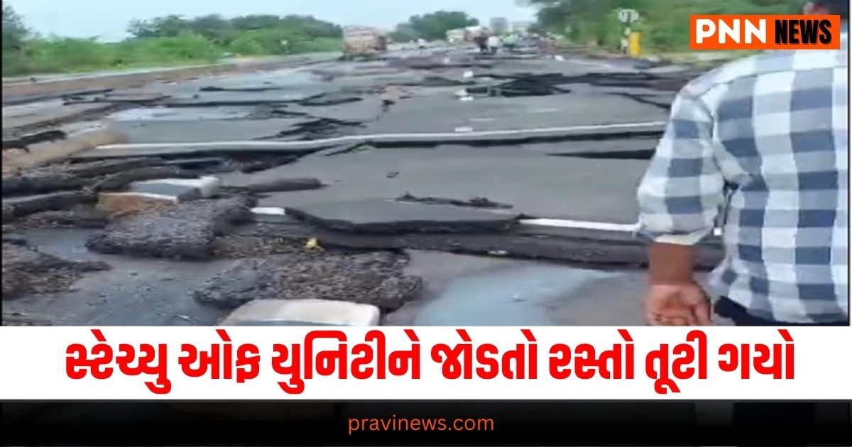 Gujarat News, Vadodara, Statue of Unity, Road Collapse, Heavy Rainfall, Flood Damage