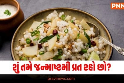 Health tips Gujarati, Health news, આરોગ્ય સમાચાર, ગુજરાતીમાં આરોગ્ય સમાચાર, Health gujarati news, Health news in gujarati, Health news update in gujarati, gujarati Health articles, gujarati News on Health, Health articles in gujarati, Health Headline, Health News, Health Update, Latest Health News In Gujarati, Health Live