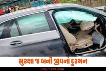 સુરક્ષા જ બની જીવનો દુશ્મન, એર બેગે લીધો 2 વર્ષની માસુમ બાળકીનો જીવ https://www.pravinews.com/tag/%e0%aa%ae%e0%aa%be%e0%aa%b8%e0%ab%81%e0%aa%ae-%e0%aa%ac%e0%aa%be%e0%aa%b3%e0%aa%95%e0%ab%80