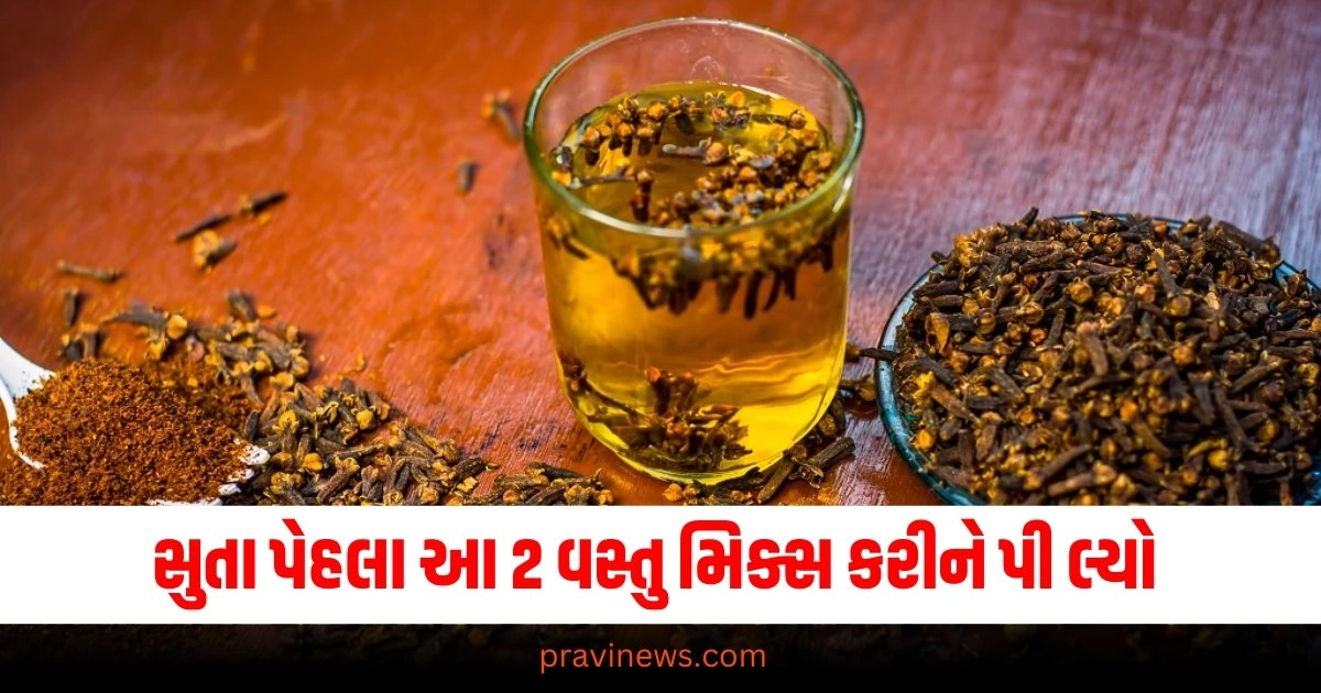 રાત્રે સુતા પહેલા 2 લવિંગ અને પાણી પી લ્યો અને પછી જોવો શું ચમત્કાર થાય છે ? https://www.pravinews.com/lifestyle/health-fitness/have-joint-pain-dont-worry-try-this-home-remedy-and-go-for-a-run-37862