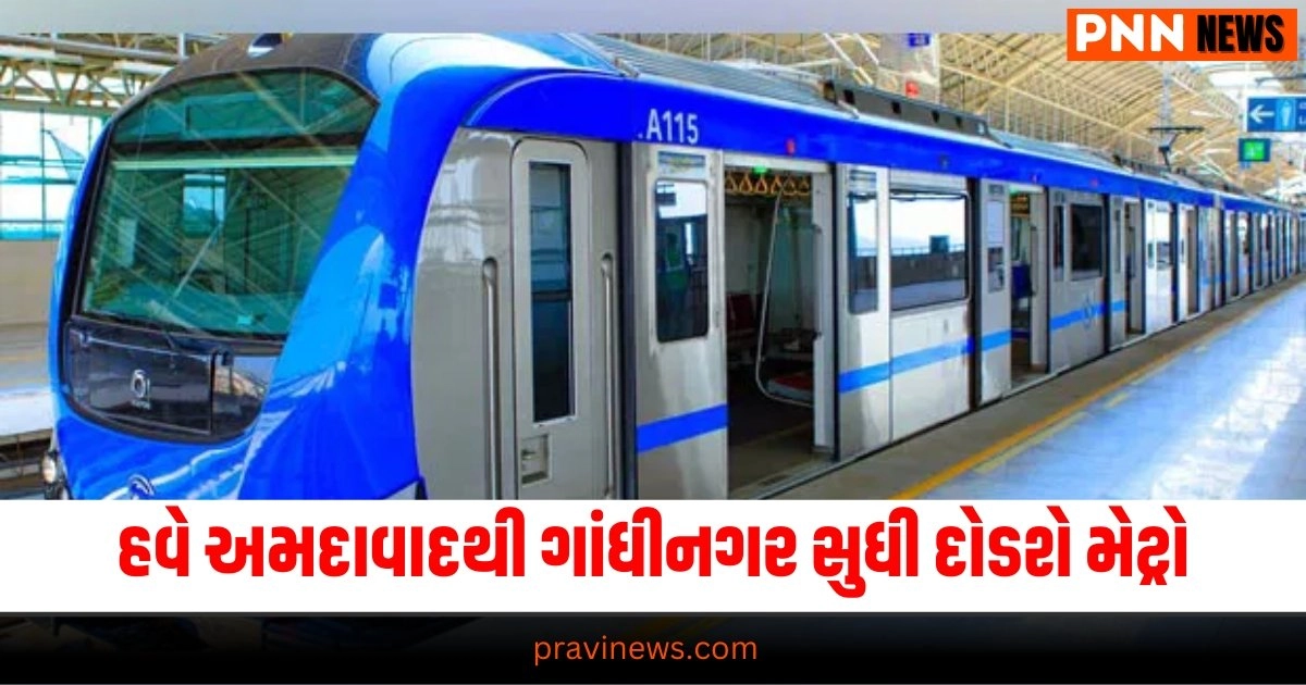 "Metro, Ahmedabad Metro, Metro Timing, Why Metro Not Operate In Night, Ahmedabad metro news, metro news, metro station Ahmedabad, Ahmedabad,