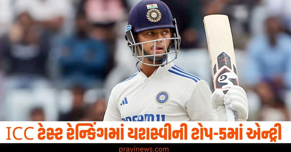 ICC ટેસ્ટ રેન્કિંગમાં યશસ્વીની ટોપ-5માં એન્ટ્રી, કોહલી-રોહિતને થયું મોટું નુકસાન https://www.pravinews.com/international-news/important-not-only-for-asia-but-the-world-jaishankar-speaks-on-relations-with-china-amid-tension-on-the-border-40683