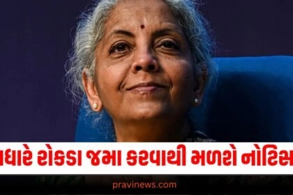 income tax, income tax notice, saving account, transaction, transactions Rules , Business News, Transaction Rules, Creadit Card, આવકવેરો, આવકવેરાની સૂચના, બચત ખાતું, વ્યવહાર, વ્યવહાર નિયમો, વ્યવસાય સમાચાર