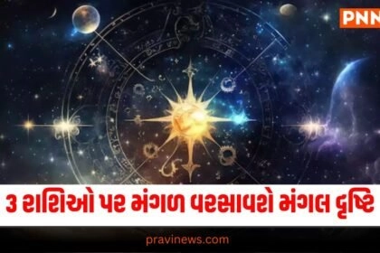 shani Drasti on Mangal on 12 July 2024, shani third eyes Nagative Effect on Mangal, Conjunction of Saturn and Mars, Saturn eye Negative Effect on Mars,effect on your Zodiac sign, Saturn third eye Negative Effect , Mars know effect on your Zodiac sign"