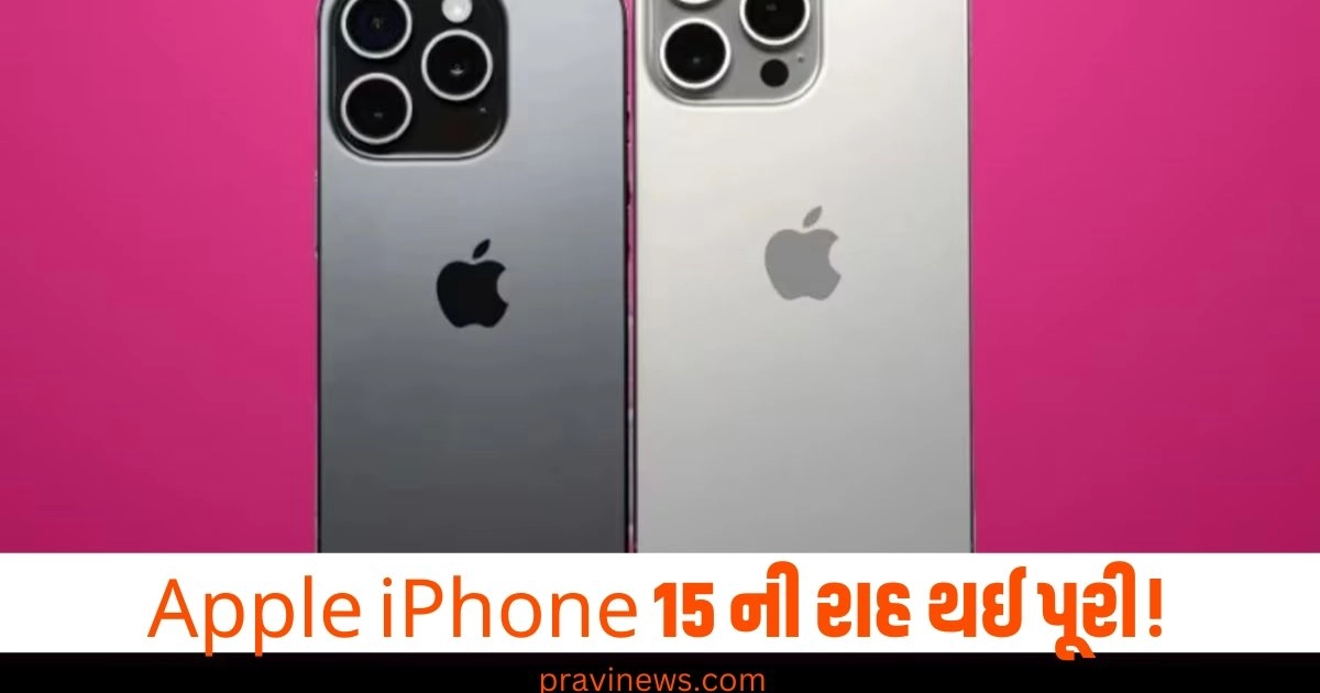 Apple iPhone 15 ની રાહ થઈ પૂરી! સેલમાં ખૂબ જ ઓછી કિંમતમાં છે ઉપલબ્ધ https://www.pravinews.com/religion/astrology/horoscope-rashifal-27-september-2024-daily-bhavishyafal-lucky-and-unlucky-zodiac-signs-40949