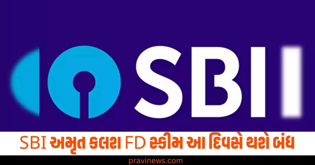 ગ્રાહકો માટે કમાવવાની છેલ્લી તક! SBI અમૃત કલશ FD સ્કીમ આ દિવસે થશે બંધ, જાણો વ્યાજ સહિત સંપૂર્ણ વિગતો https://www.pravinews.com/religion/astrology/indira-ekadashi-2024-katha-vrat-kahani-indira-ekadashi-ki-katha-41314