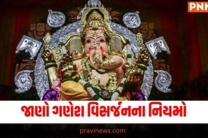 Ganesh Visarjan 2024, Ganesh Visarjan timing 2024, Ganesh immersion 2024, Dahij Divas Ganesh Visarjan, Ganesh Chaturthi visarjan schedule,
