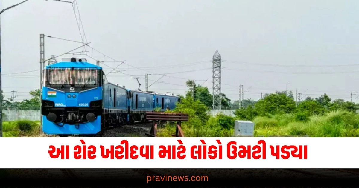 what to do in Railway stocks,railtel share,rvnl share,railtel won 186 crore order,railtel corporation of india,railway infra share,railway share,business news in gujarati,earn money,Railway PSU Stocks,રેલવે પીએસયૂ સ્ટોક,રેલવે સ્ટોક,રેલટેલ શેર,આરવીએનએલ શેર,રેટલેટ ઓર્ડર બુક,રેલવે ઇન્ફ્રા શેર