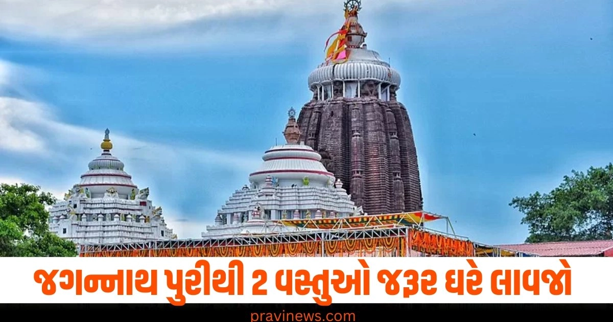 જગન્નાથ પુરીથી 2 વસ્તુઓ જરૂર ઘરે લાવજો, મળશે ભગવાન વિષ્ણુના વિશેષ આશીર્વાદ https://www.pravinews.com/entertainment/jigra-trailer-shows-alia-bhatt-will-move-heaven-and-earth-to-save-her-brother-40875