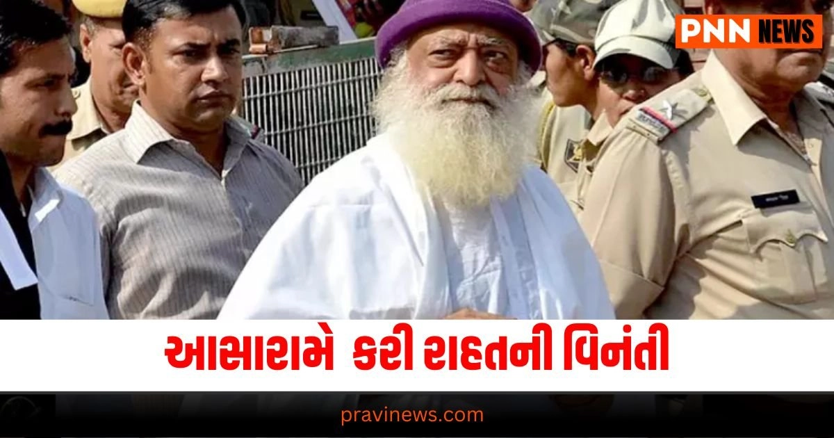 High Court Asaram, Asaram Bail Request, Court Decision, Asaram Legal Update, High Court Ruling,