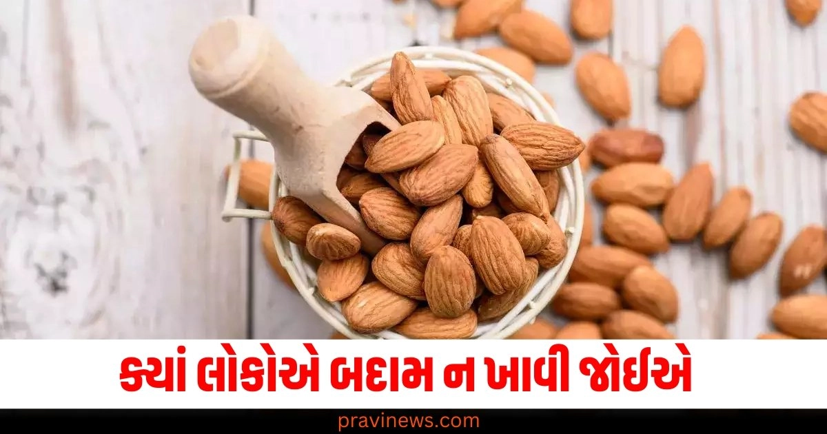 બદામ ફાયદાની સાથે શરીરમાં નુકસાન પણ કરે છે ક્યાં લોકોએ તેને ન ખાવી જોઈએ https://www.pravinews.com/religion/palmistry-facts-aayu-rekha-in-palm-know-your-age-from-hastrekha-jyotish-body-astrology-40642