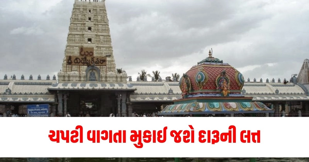 "Pandurang Swami Temple, Andhra Pradesh,Devotion, addiction, ભક્તિ,વ્યસન, Gujarati news, latest Gujarati news, latest news in Gujarati, breaking news in Gujarati,