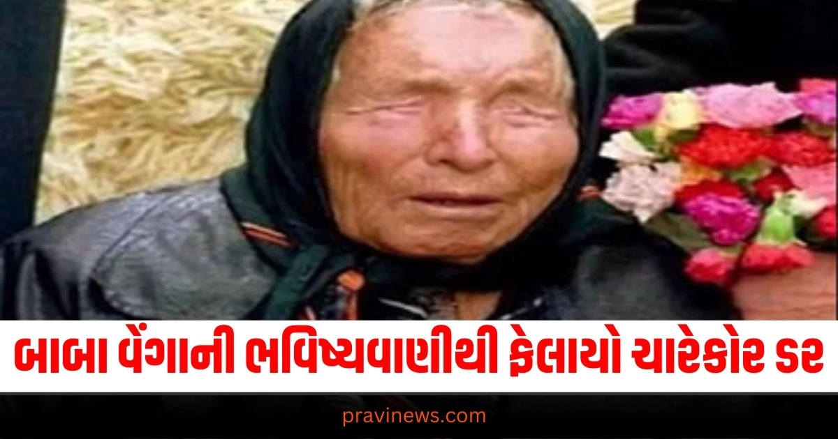 Baba Vengas prediction,Baba Vengas,things,baba venga predict,happen,2025,baba venga,india,Who is the blind prophet in Bulgaria?,How did Baba Vanga lose her sight?,Who is the blind predictor of the future?,Who is the blind lady baba?