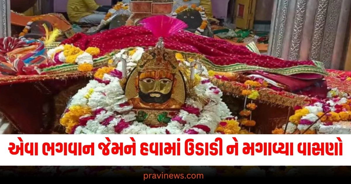 જય બાબારી : રાજસ્થાનના એવા ભગવાન જેમને 3378 કિમી દૂરથી હવામાં ઉડાડી ને મગાવ્યા વાસણો https://www.pravinews.com/lifestyle/health-fitness/neem-leaf-benefits-on-empty-stomach-diabetes-advantages-skin-blood-38772