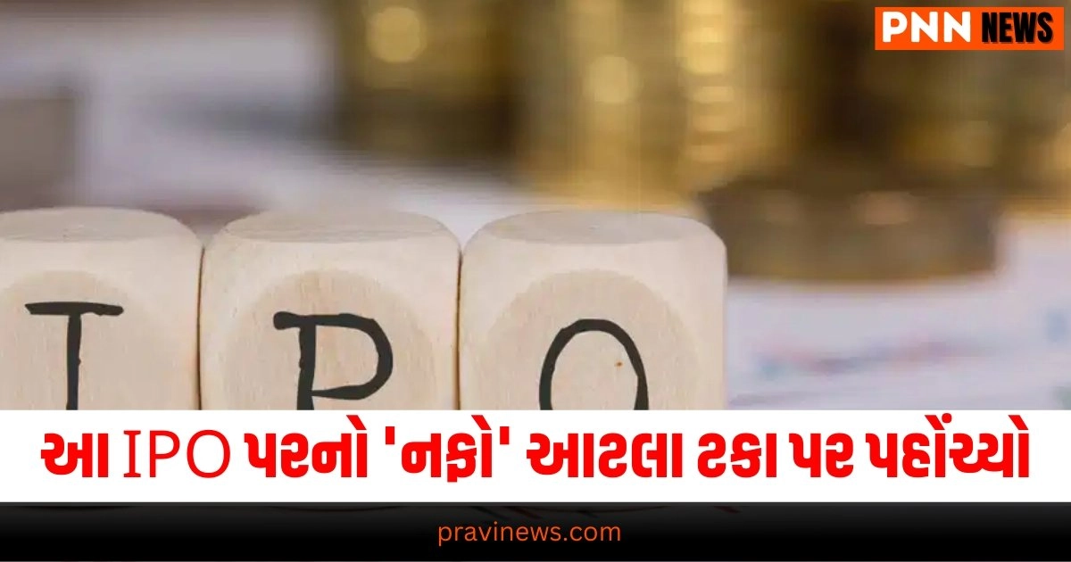 Exicom Tele Systems Limited ipo,Exicom Tele Systems Limited ipo gmp,Exicom Tele Systems Limited ipo launching,IPO launching news,IPO latest news,IPO investment,business news,બિઝનેસ ન્યૂઝ,આઈપીઓ ન્યૂઝ,શેરબજાર,રોકાણ