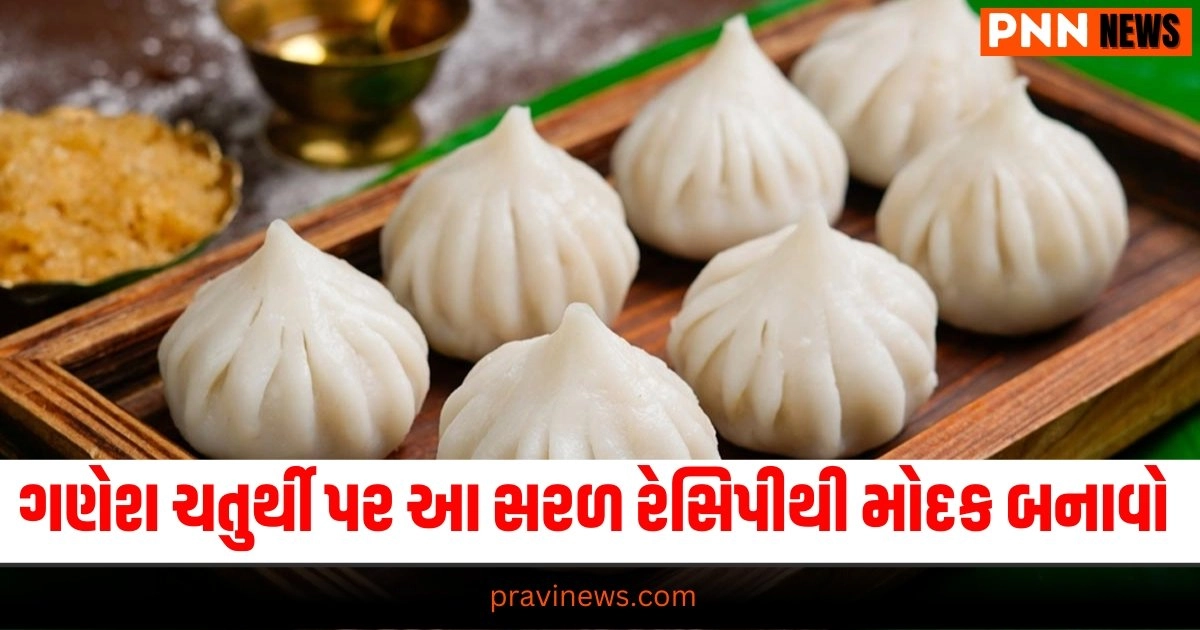 ગણેશ ચતુર્થી પર આ સરળ રેસિપીથી મોદક બનાવો https://www.pravinews.com/technology/smartphone-to-launch-on-monday-9-sep-iphone-16-series-motorola-razr-50-and-realme-narzo-70-turbo-5g-35594