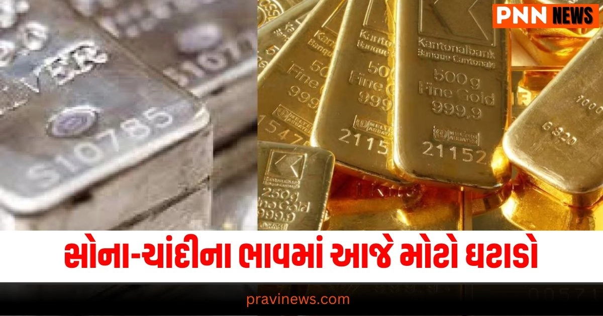 gold silver price, price down, gujarati, , Gujarati news, latest Gujarati news, latest news in Gujarati, breaking news in Gujarati, Gujarati breaking news,