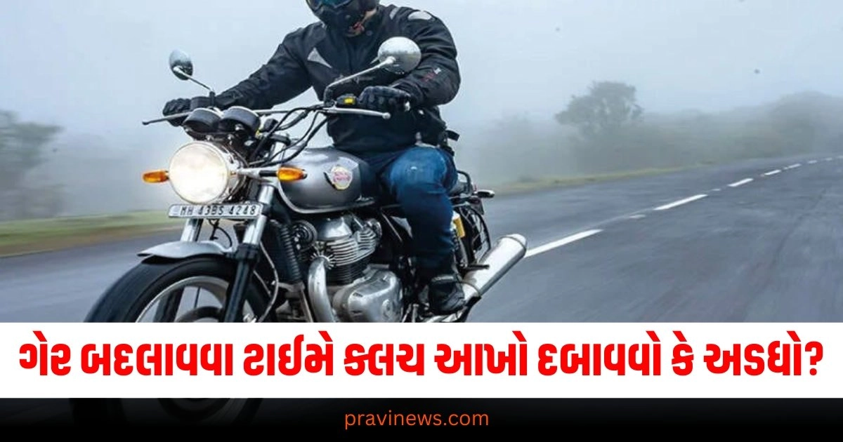 બાઈકનો ગેર બદલાવવા ટાઈમે ક્લચ આખો દબાવવો જોઈએ કે અડધો? 90% લોકોને આ નઈ ખબર હોય https://www.pravinews.com/religion/astrology/weekly-rashifal-financial-weekly-horoscope-predictions-in-gujarati-saptahik-rashifal-16-september-to-22-september-2024-37803