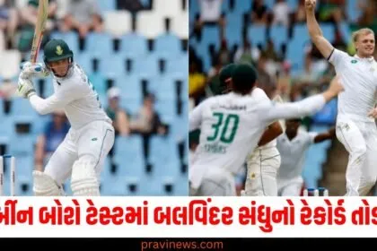 કોર્બીન બોશે, (Corbin Boche), કમાલ, (Remarkable achievement), ટેસ્ટ ,(Test), બલવિંદર સંધુ, (Balvinder Sandhu),