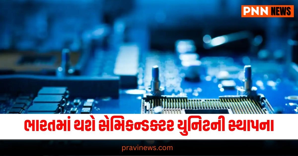 "Business news,semiconductor unit,narendra modi,Kaynes Semicon Pvt Ltd,India Semiconductor Mission,Gujarat