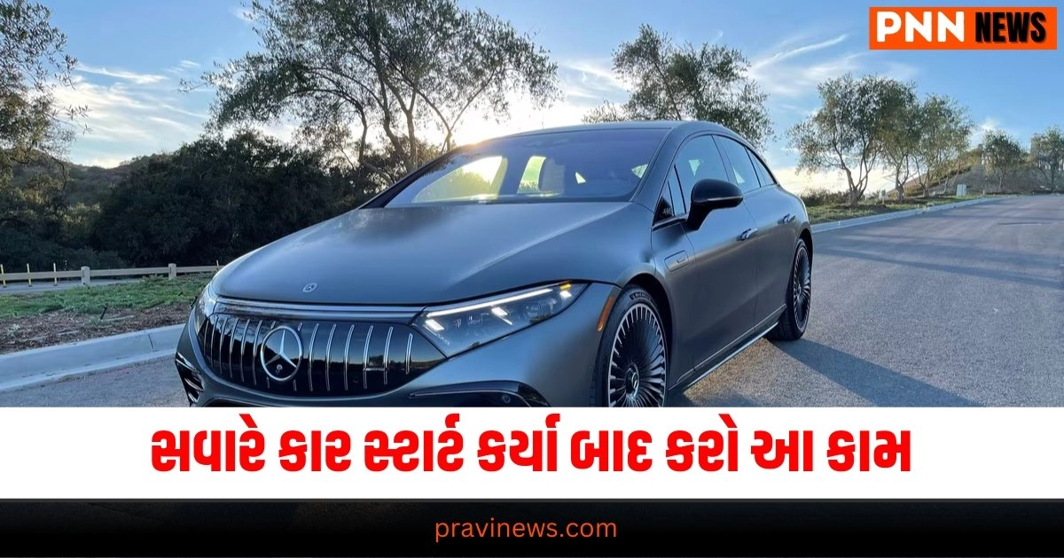 car start in morning,car first start in morning do this,what to do in car first start,car cold start in morning,cold start precautions,cold start idling,how to idle a car,business news,બિઝનેસ ન્યૂઝ,ઓટો ન્યૂઝ,કાર ન્યૂઝ">