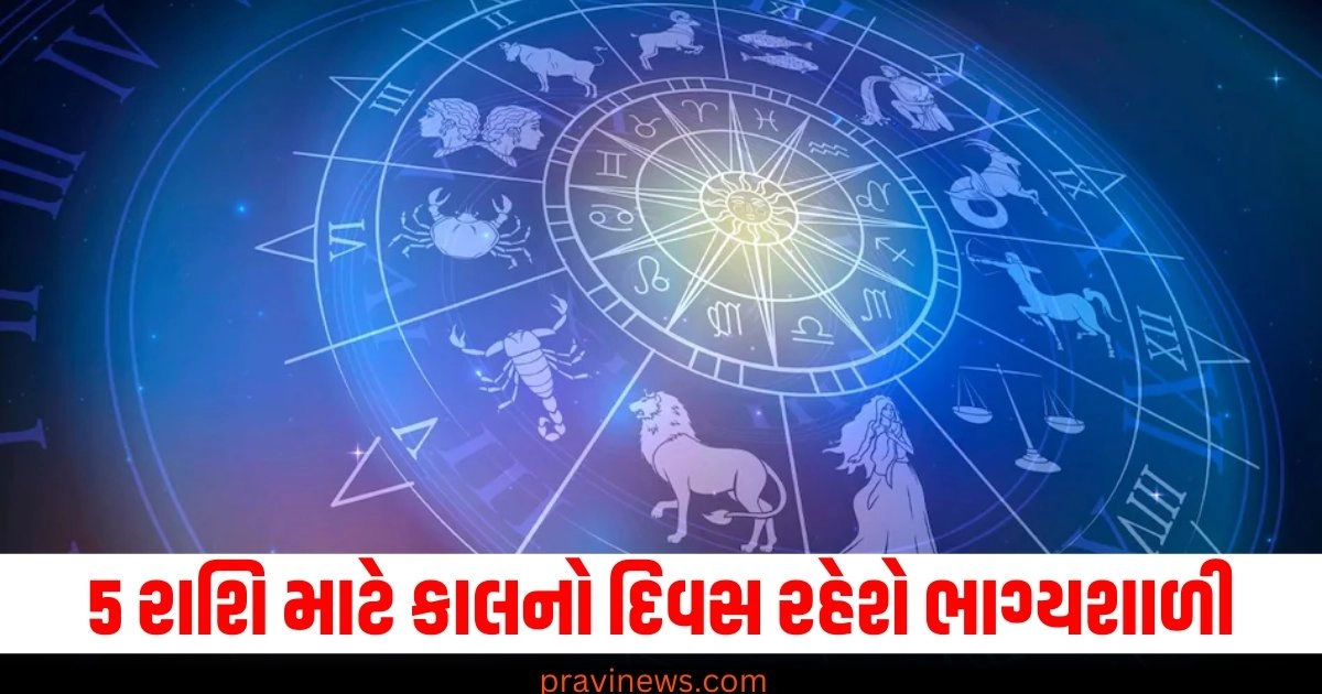 22 તારીખે બને છે રવિ યોગનો શુભ સંયોગ, વૃશ્ચિક સહિત આ 5 રાશિઓને મળશે સૂર્યદેવની કૃપા https://www.pravinews.com/religion/chhath-puja-2024-date-november-start-to-end-date-nahay-khay-kharna-sandhya-arghya-calendar-39250