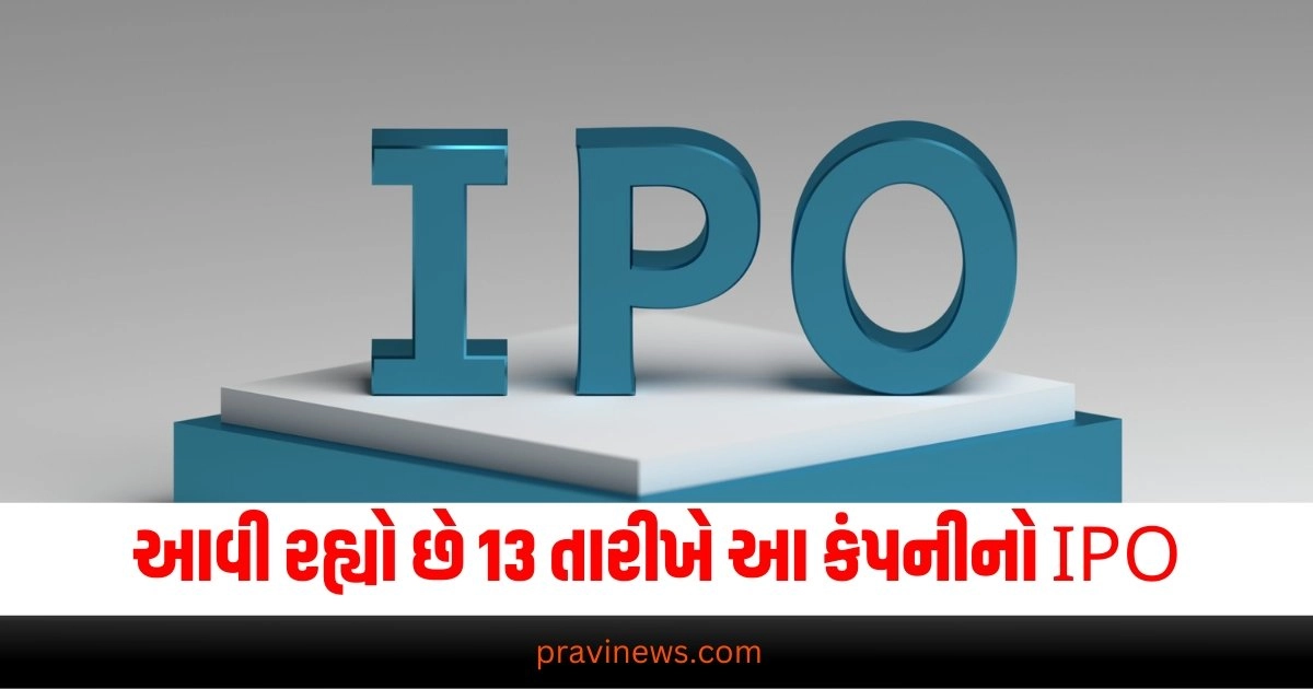 IPO, IPOs next week, IPO Frenzy, Bajaj Housing Finance IPO, Tolins Tyres IPO, આઈપીઓ, આગામી સપ્તાહમાં આઈપીઓ,