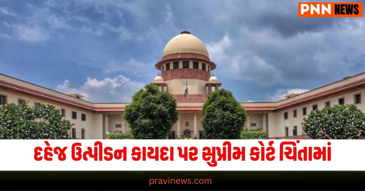 Supreme Court,Central Government,WOMEN,rule of cruelty,Cruelty against woman,Bharatiya Nyaya Sanhita,સુપ્રીમ કોર્ટ, દહેજ, કેન્દ્ર સરકાર,"