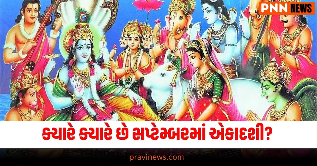 Devshayani Ekadashi 2024 Katha,Devshayani Ekadashi vrat Katha,Devshayani Ekadashi 2024,Devshayani Ekadashi 2024 date,Devshayani Ekadashi 2024 muhurat,Devshayani Ekadashi 2024 parana samay,story of ashadha shukla ekadashi,ashadha shukla ekadashi vrat, દેવશયની એકાદશી 2024,દેવશયની એકાદશી વ્રત કથા,