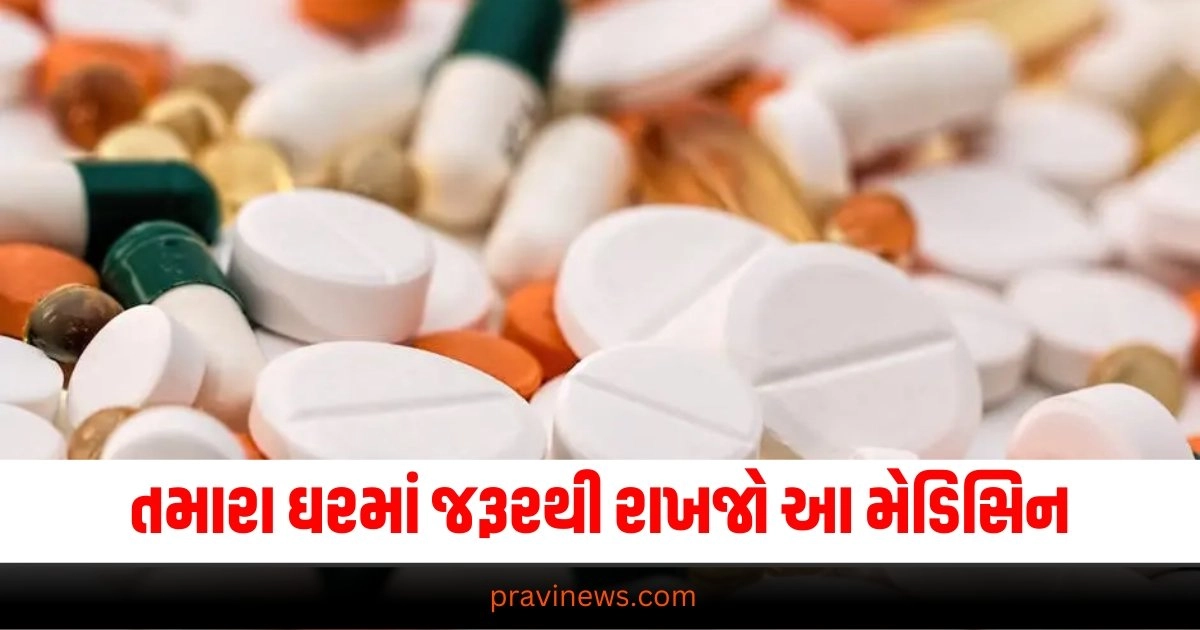 "health tips, medicines, medicines for home, medicine for emergency, first aid kit, first aid box, essential medicine, હેલ્થ ટિપ્સ, દવા, ઘર માટે દવાઓ, ઈમરજન્સી માટેની દવા, આવશ્યક દવા, ફર્સ્ટ એઇડ કીટ, ફર્સ્ટ એઇડ બોક્સ,"