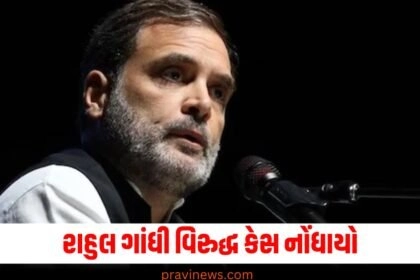 રાહુલ ગાંધી વિરુદ્ધ કેસ, શીખ સમુદાયની ધાર્મિક લાગણીઓ વિવાદ, રાહુલ ગાંધી શીખ સમુદાય વિવાદ, ધાર્મિક લાગણીઓને ઠેસ પહોંચાડવાનો આરોપ, રાહુલ ગાંધી પર ધાર્મિક લાગણીઓની ઘા,