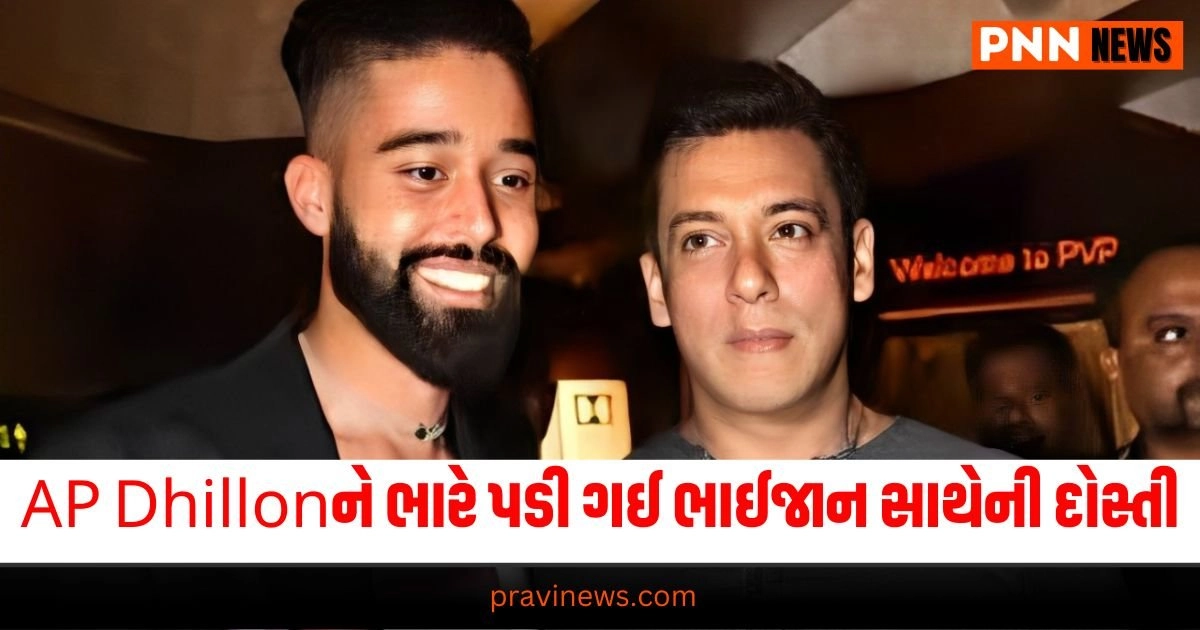 Salman Khan : AP Dhillonને ભારે પડી ગઈ ભાઈજાન સાથેની દોસ્તી, મળી મારી નાખવાની ધમકી https://www.pravinews.com/technology/tech-news/now-you-will-be-able-to-watch-youtube-videos-without-internet-33721