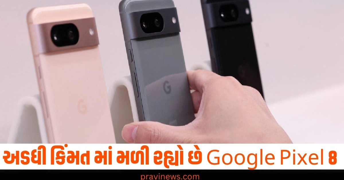 અડધી કિંમત માં મળી રહ્યો છે Google Pixel 8, સેલમાં અચાનક જ ભાવ ગયો ખાડે https://www.pravinews.com/world-news-in-gujarati/supreme-court-judge-justice-b-v-nagarathna-on-rights-of-children-living-with-disabilities-41747