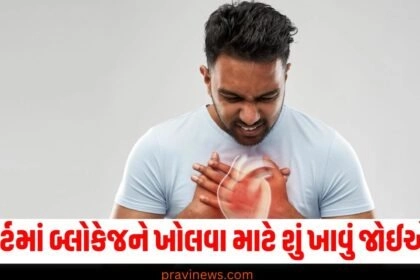 "Health , Heart Blockage , Symptoms of Heart Blockage , Home Remedies , આરોગ્ય, સ્વસ્થ, હાર્ટ બ્લોકેજ,