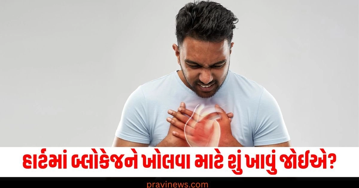 "Health , Heart Blockage , Symptoms of Heart Blockage , Home Remedies , આરોગ્ય, સ્વસ્થ, હાર્ટ બ્લોકેજ,