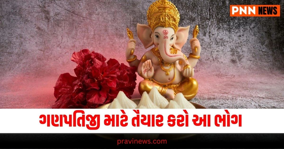 Ganesh Chaturthi 2024: ગણેશ ચતુર્થી પર આ વસ્તુ અર્પણ કરો, ઘરે બનાવવી એટલી મુશ્કેલ નથી https://www.pravinews.com/gujarat-news/happy-teacher-s-day-2024-how-to-use-whatsapp-broadcast-feature-to-wish-all-the-teachers-at-once-34408