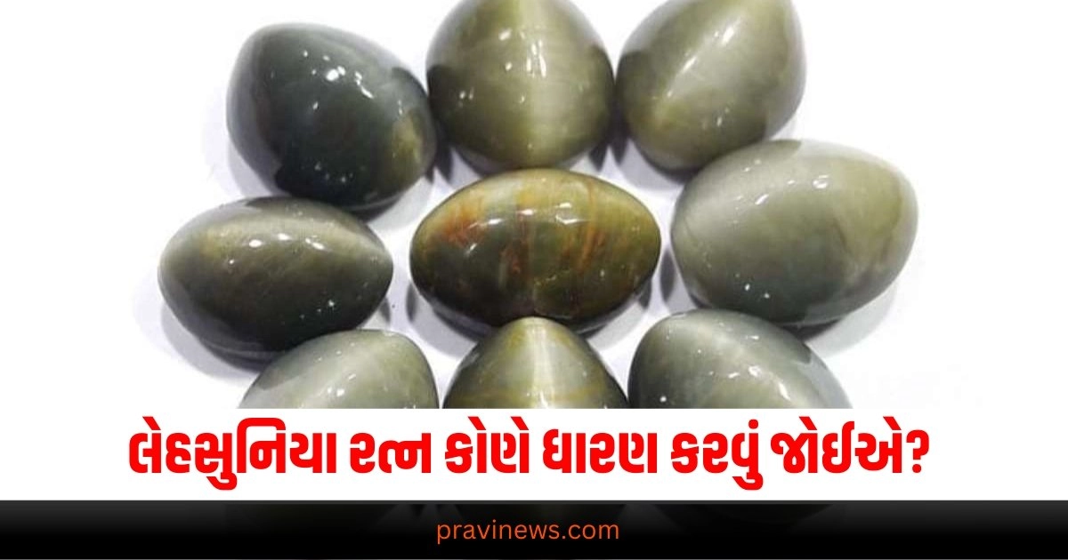 "when to wear cat s eye stone,cats eye stone price, ats eye stone benefits in hindi,side effects of cat s eye stone,cats eye stone which finger to wear, black cats eye stone benefits, cats eye stone meaning, cats eye stone benefits in gujarati