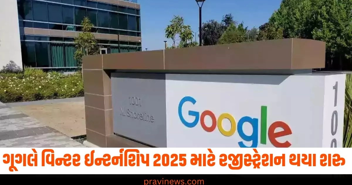 ગૂગલે વિન્ટર ઈન્ટર્નશિપ 2025 માટે રજીસ્ટ્રેશન થયા શરુ, જાણો કોણ અરજી કરી શકે છે? https://www.pravinews.com/lifestyle/health-fitness/bridge-pose-benefits-in-hindi-yoga-for-hips-and-belly-fat-setu-bandhasana-ke-fayde-41842