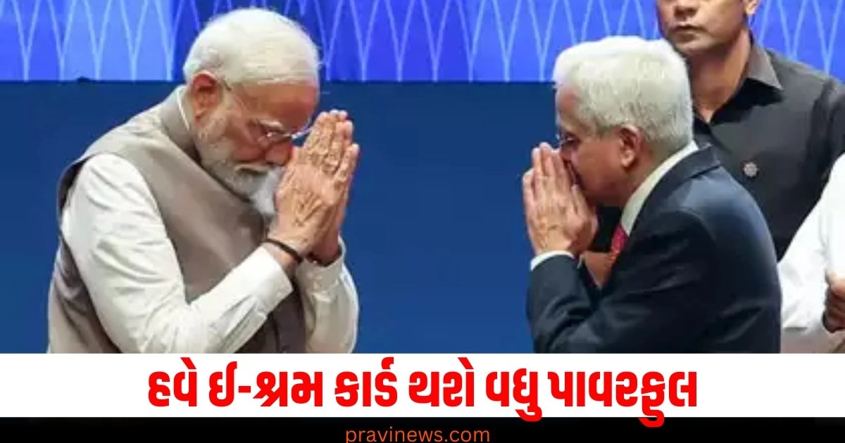 "Government Scheme, eShram card, eShram Card benefits, eShram Scheme Updates, ઈ-શ્રમ પોર્ટલ, ઈ-શ્રમ પોર્ટલ ફાયદા, ભારત સરકાર,"