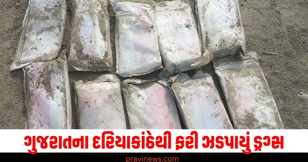 "drugs ,drugs News, Crime, Crime News ,crores,investigation , Rupen, Dwarka, Dwarka News, Dwarka Police, દ્વારકા, દ્વારકા સમાચાર, ક્રાઈમ, ડ્રગ્સ, Gujarati news, latest Gujarati news, latest news in Gujarati,