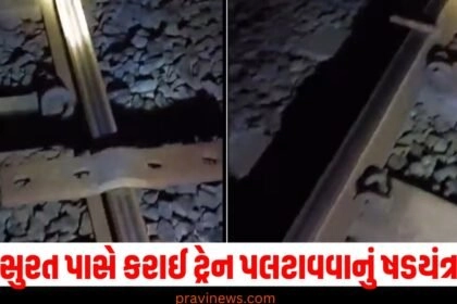 gujarat news, latest news in gujarati,