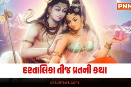 Hartalika Teej 2024, Hartalika Teej vrat katha, Hartalika Teej story, Teej vrat significance, Hartalika Teej legend,