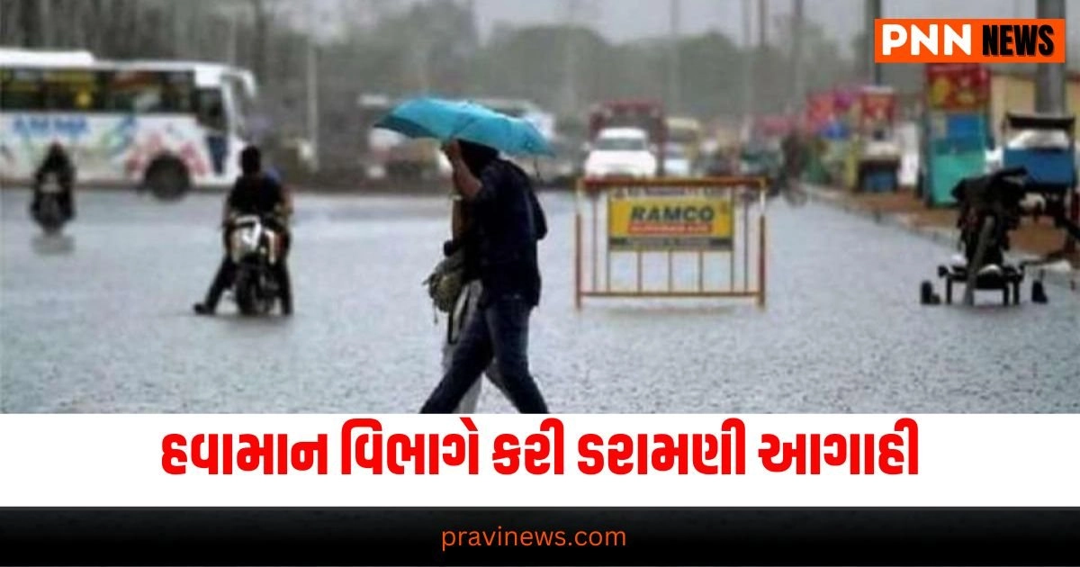 Weather Forecast, National News, Scary Prediction, Meteorological Department, Future Prediction,