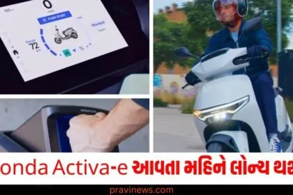 Honda Activa-e આવતા મહિને લોન્ચ થશે! 3 દિવસ પછી શરૂ થાય છે બુકિંગ. https://www.pravinews.com/author/pravinews