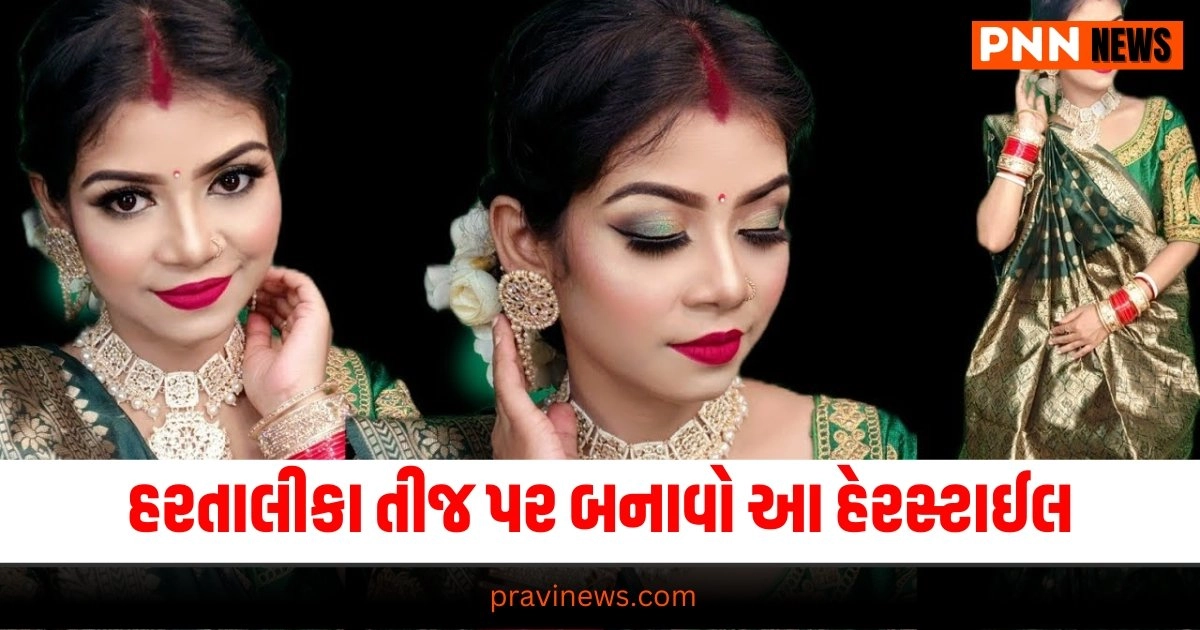 Hartalika Teej 2024 : હરતાલીકા તીજ પર બનાવો આ હેરસ્ટાઈલ, તમે સુંદર દેખાશો https://www.pravinews.com/lifestyle/fashion-news/chikankari-dupatta-designs-with-plain-salwar-suits-34587